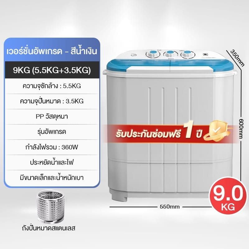 เครื่องซักผ้า 2 ถัง CAMEL GL-758 ความจุ 9 กก. สีขาว/ฟ้า_2